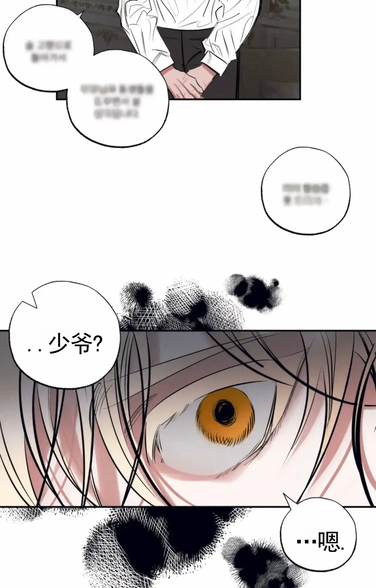 《以斯帖庭院》第2话 第25页