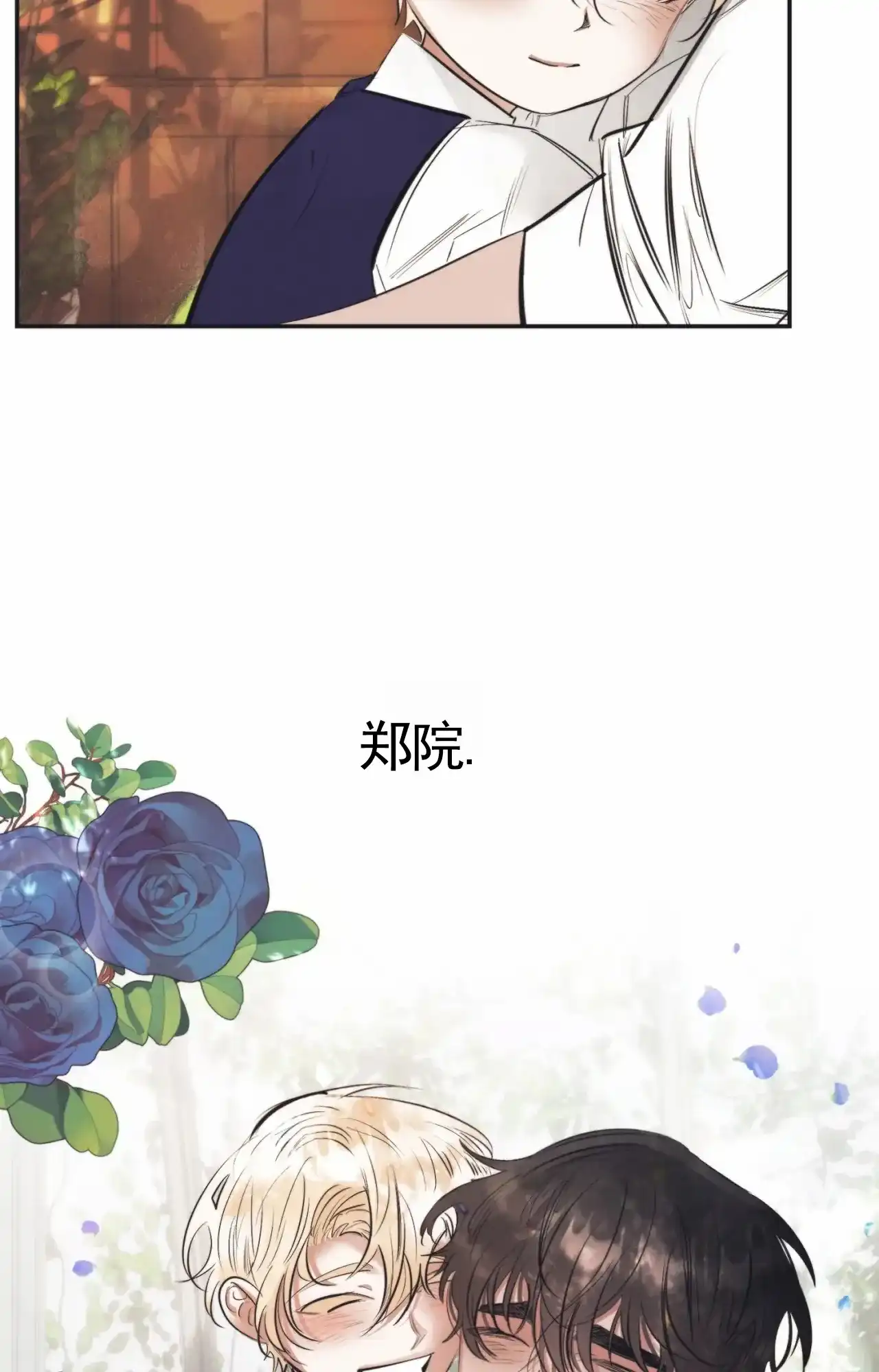 《以斯帖庭院》第2话 第9页