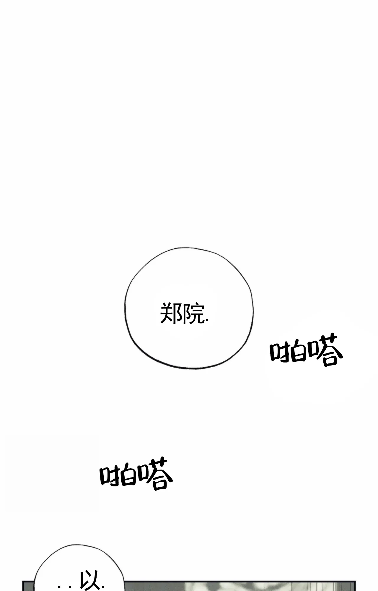 《以斯帖庭院》第2话 第15页