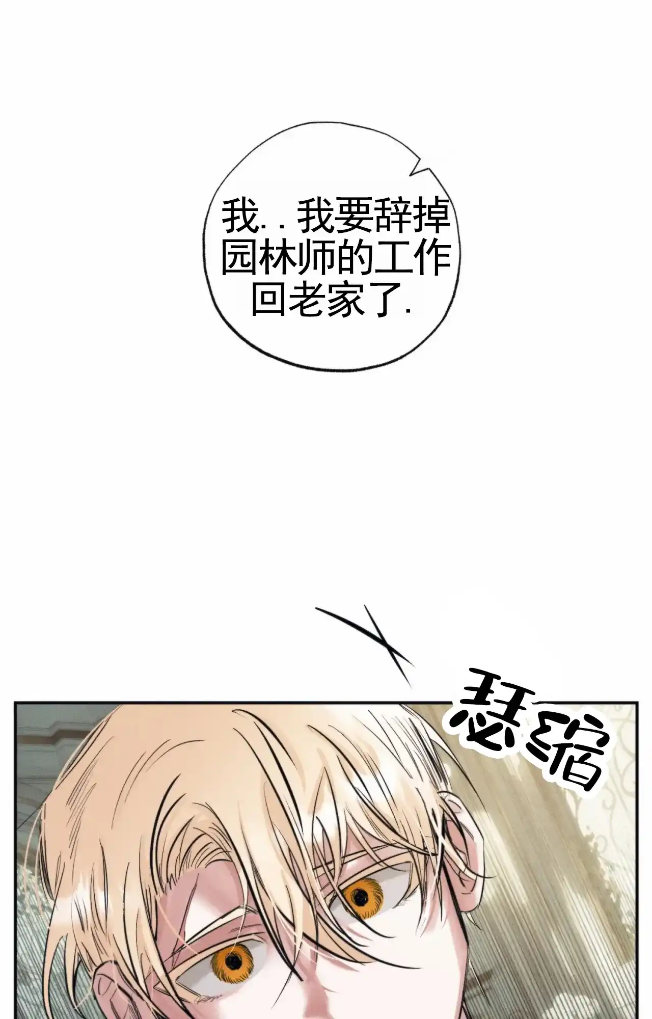 《以斯帖庭院》第2话 第22页