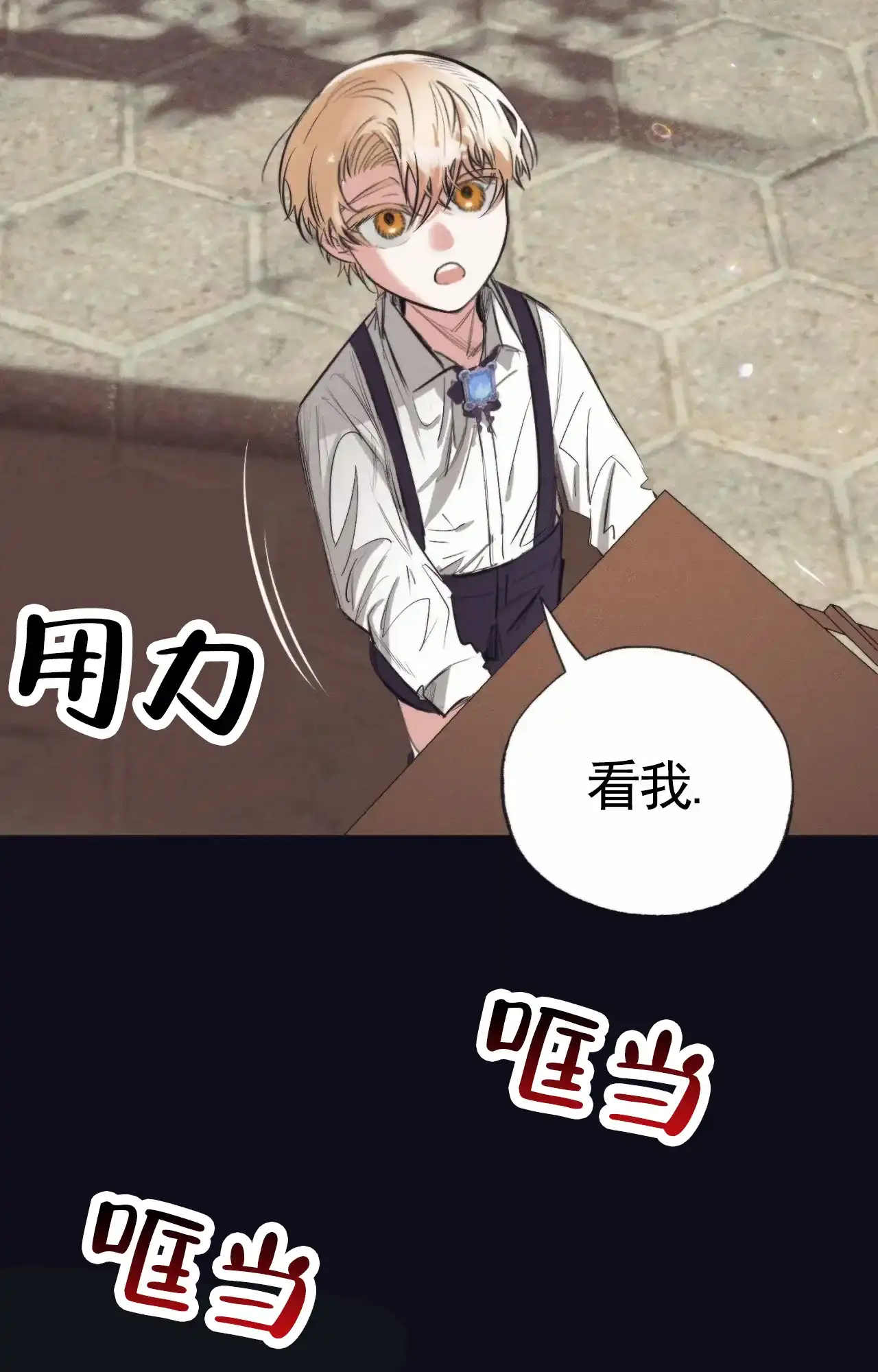 《以斯帖庭院》第3话 第10页