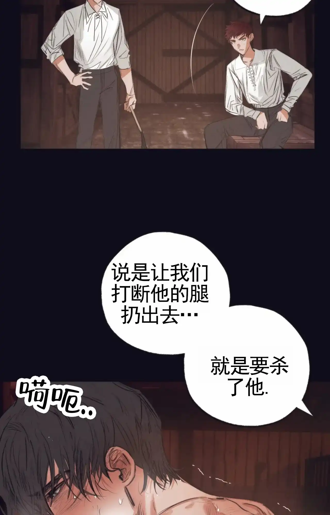 《以斯帖庭院》第3话 第30页