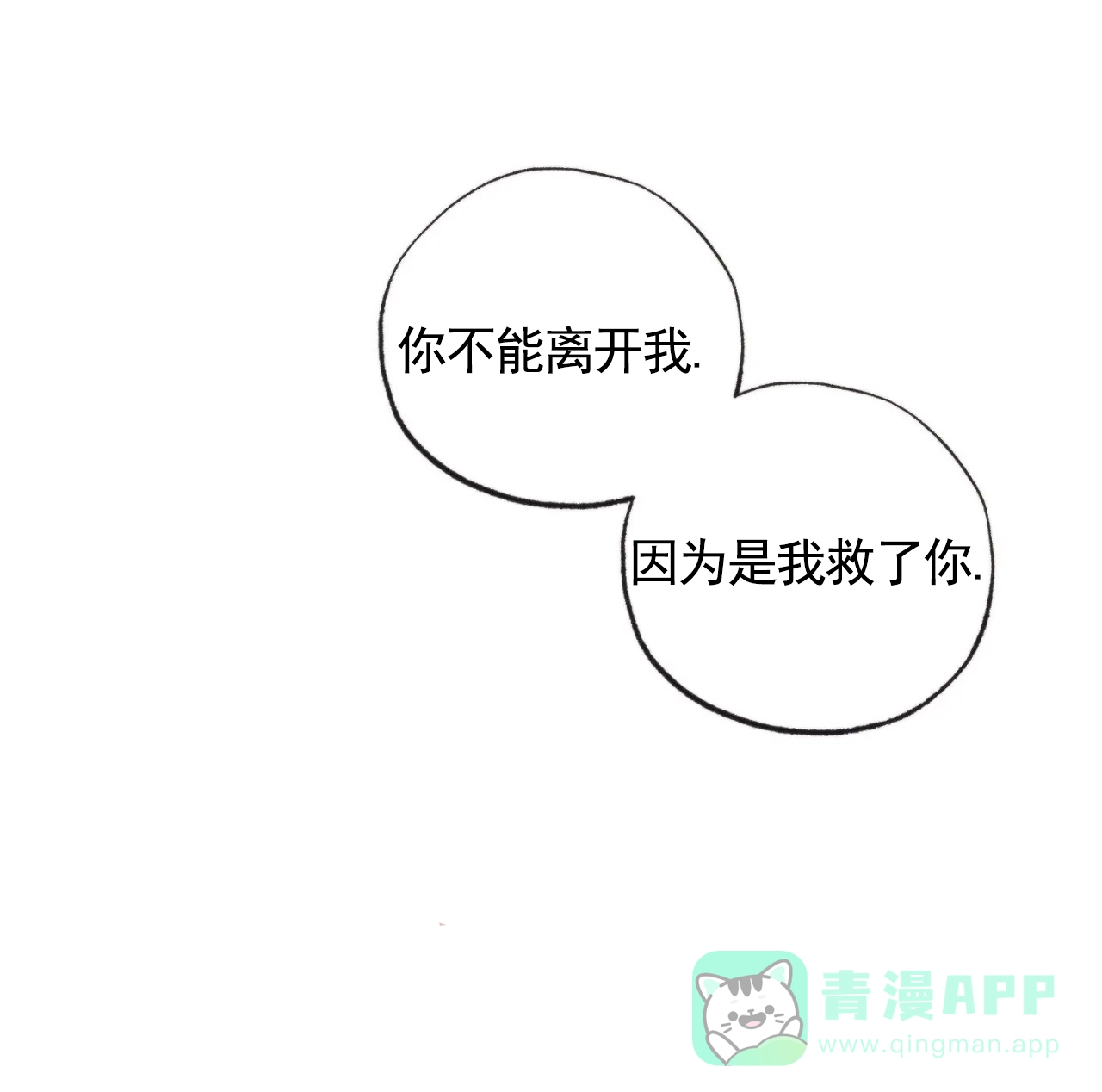 《以斯帖庭院》第3话 第1页