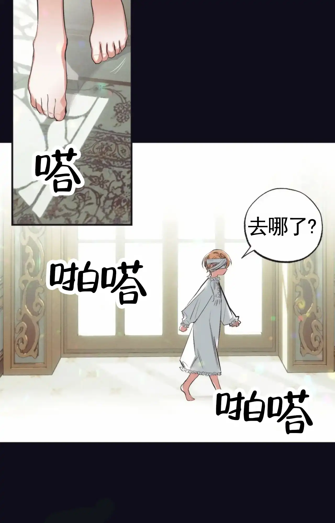 《以斯帖庭院》第3话 第20页