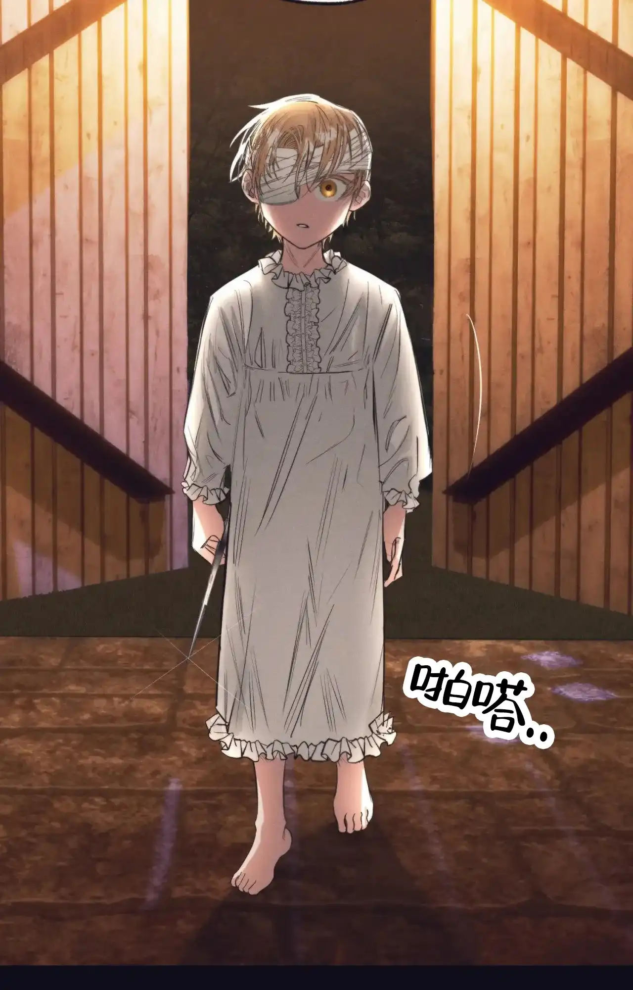 《以斯帖庭院》第3话 第33页