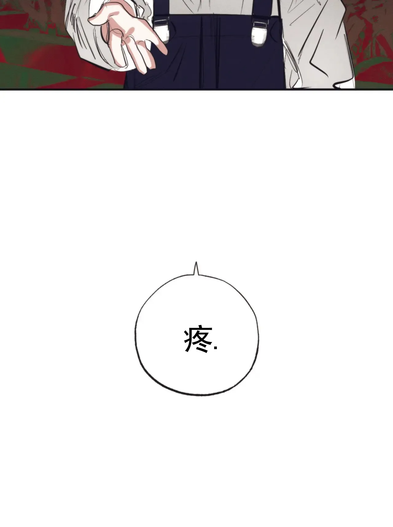 《以斯帖庭院》第3话 第5页