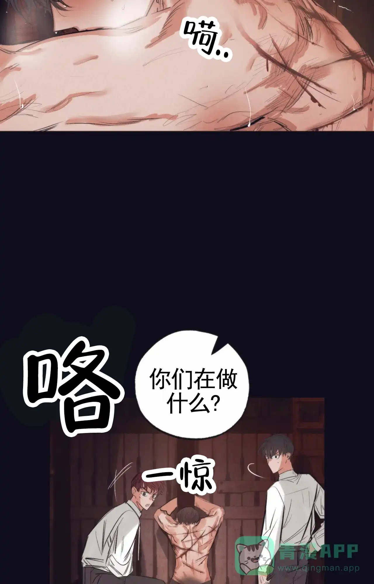 《以斯帖庭院》第3话 第31页