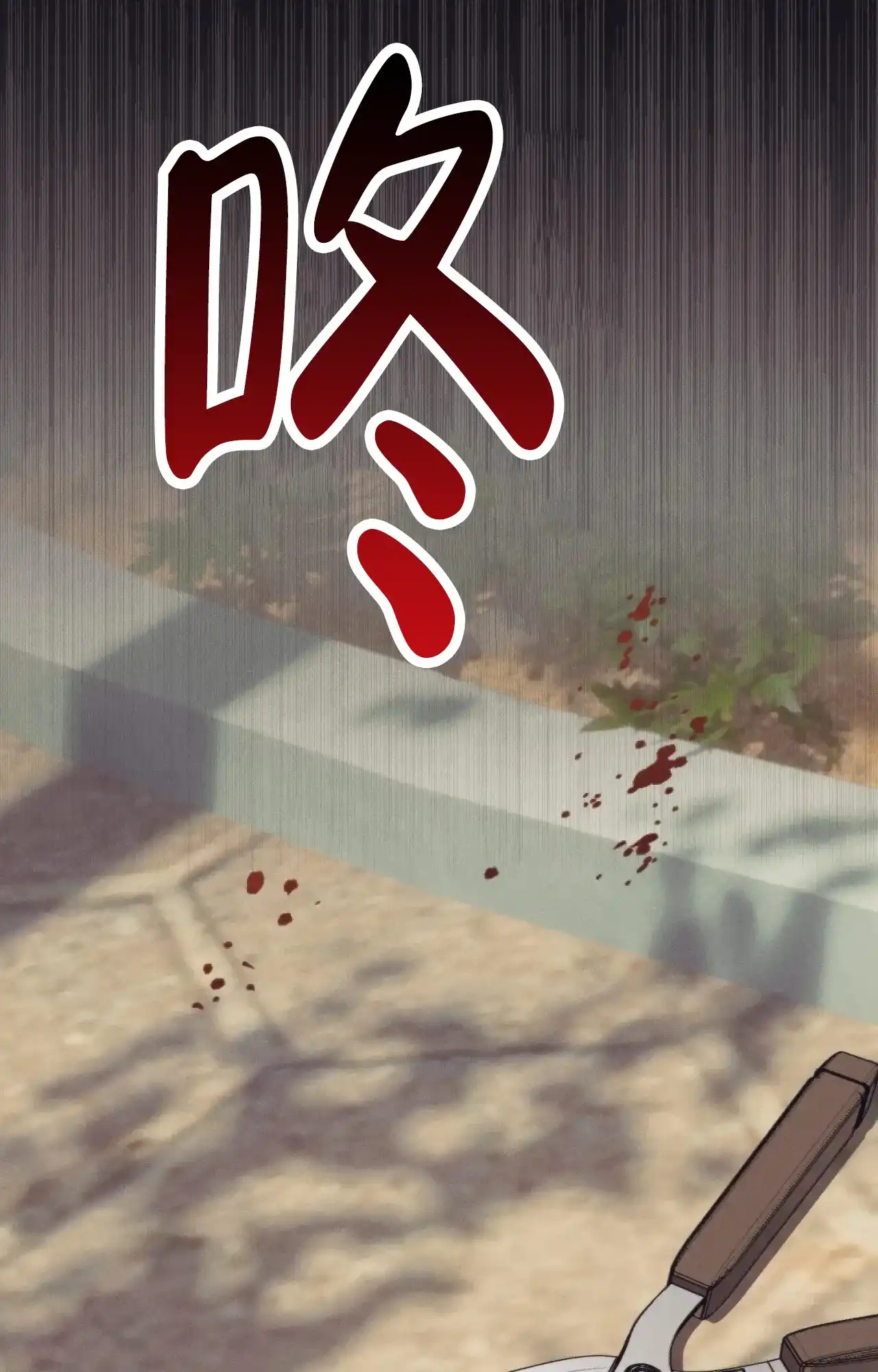 《以斯帖庭院》第3话 第14页