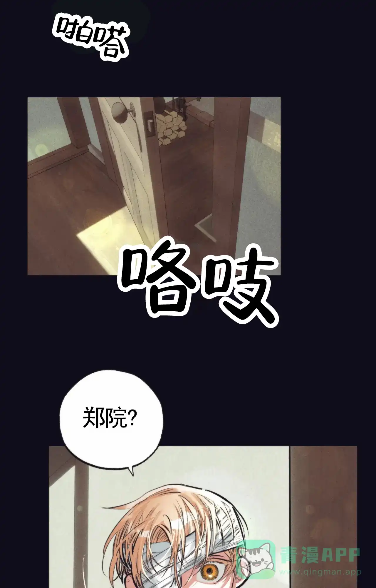 《以斯帖庭院》第3话 第21页