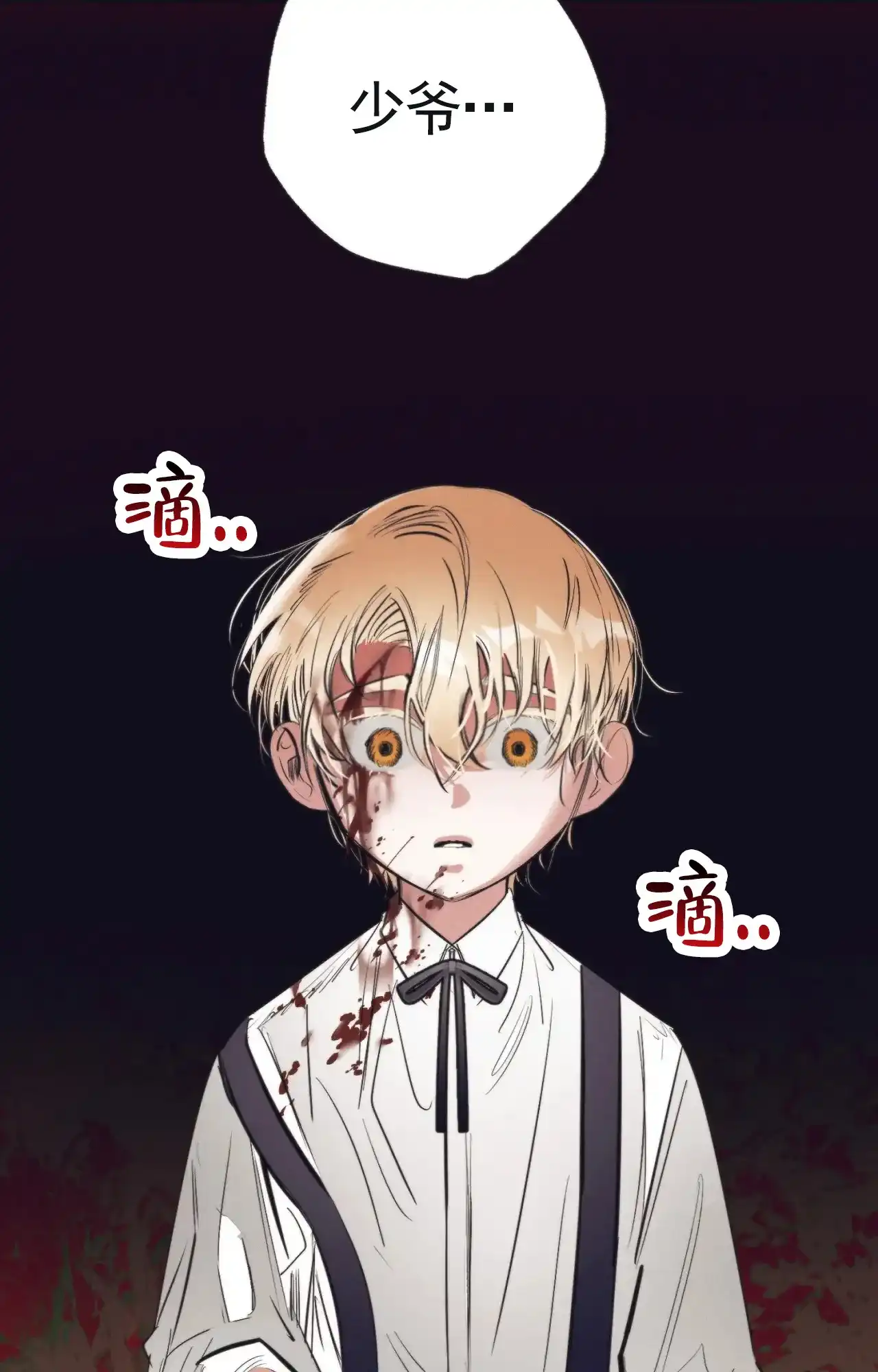 《以斯帖庭院》第3话 第4页