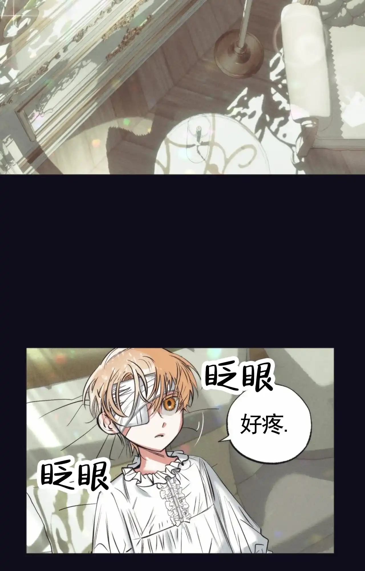 《以斯帖庭院》第3话 第18页