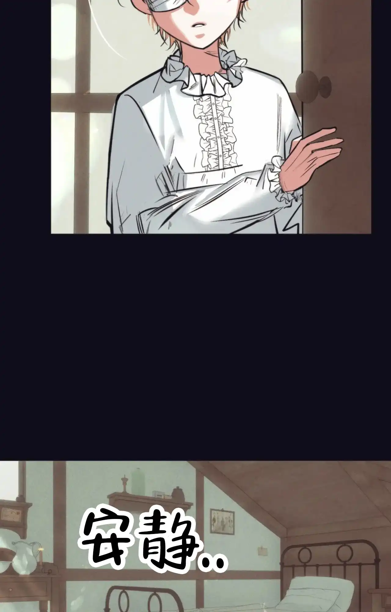 《以斯帖庭院》第3话 第22页