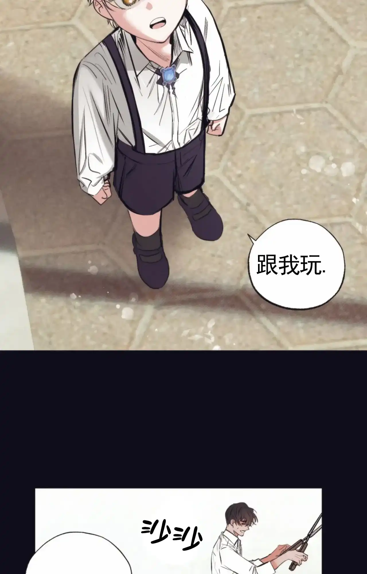 《以斯帖庭院》第3话 第7页