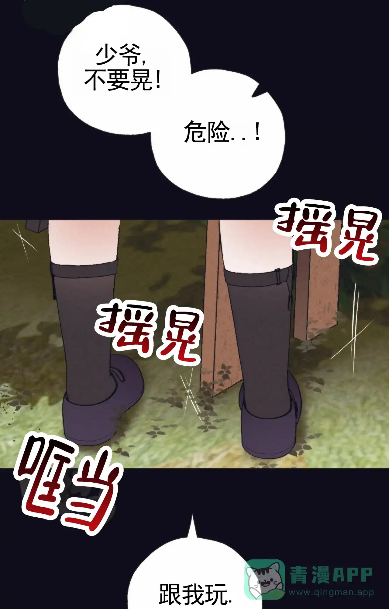 《以斯帖庭院》第3话 第11页