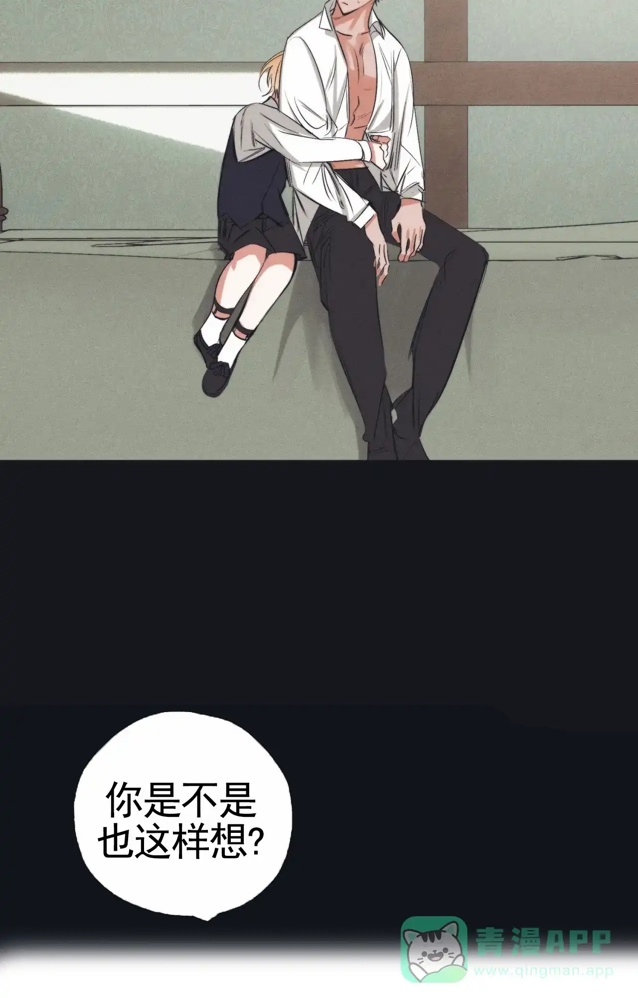 《以斯帖庭院》第4话 第26页