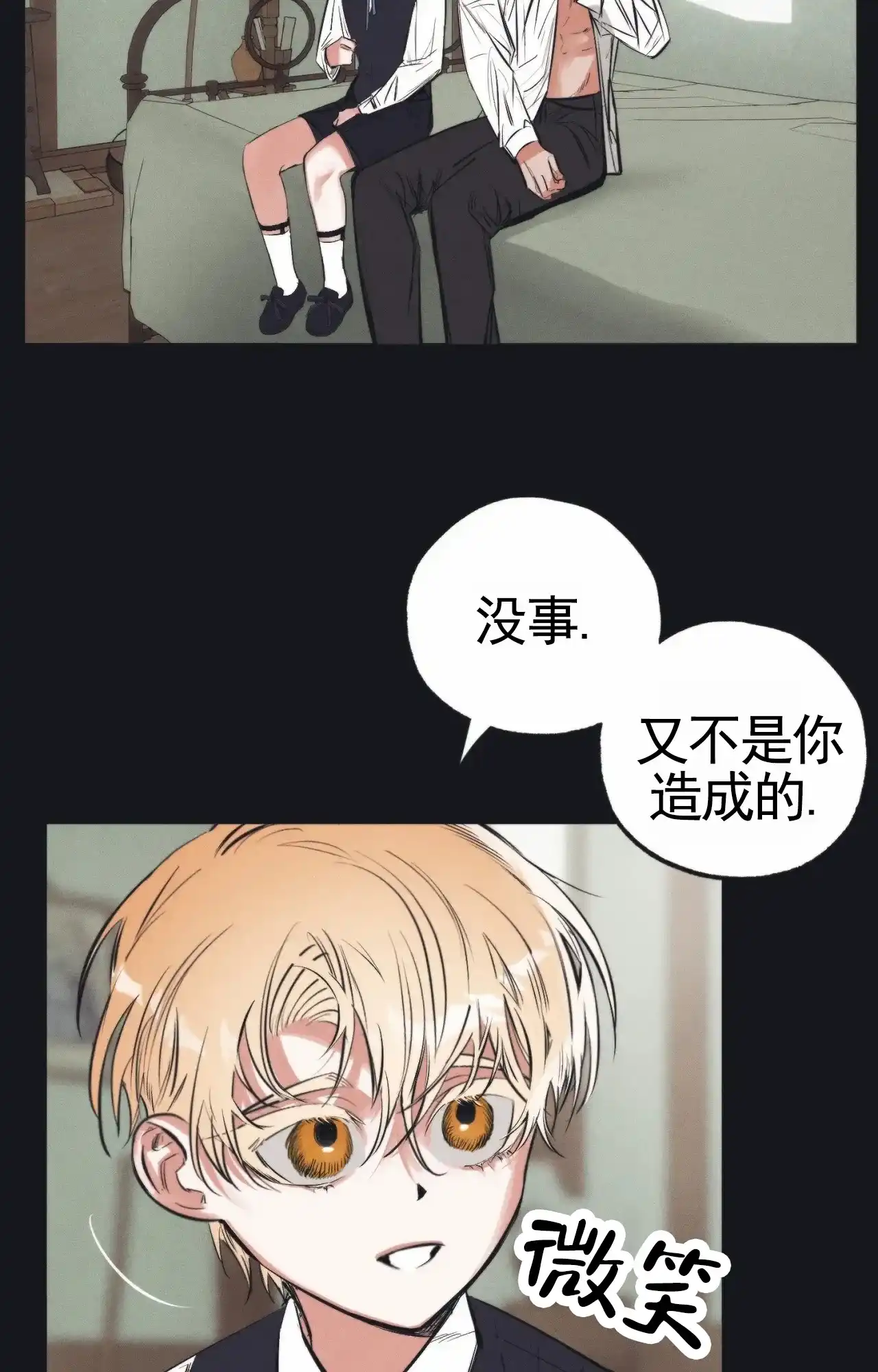 《以斯帖庭院》第4话 第24页
