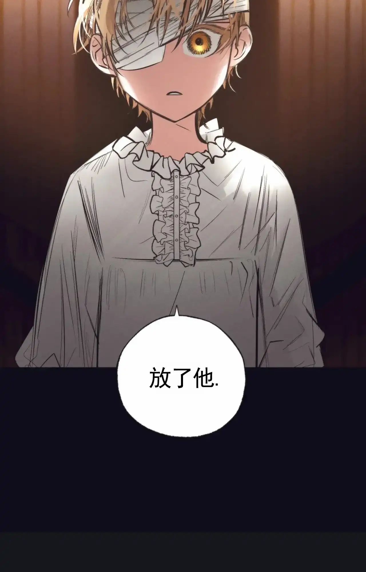 《以斯帖庭院》第4话 第10页