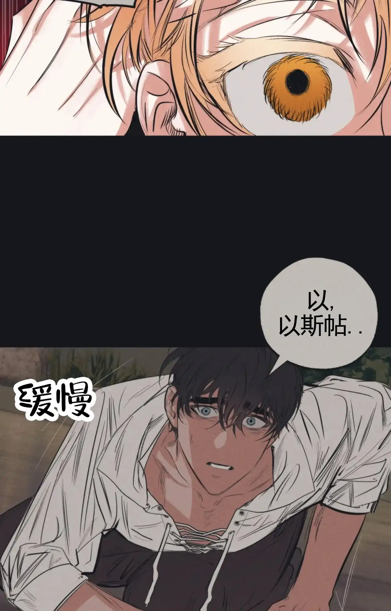 《以斯帖庭院》第4话 第13页