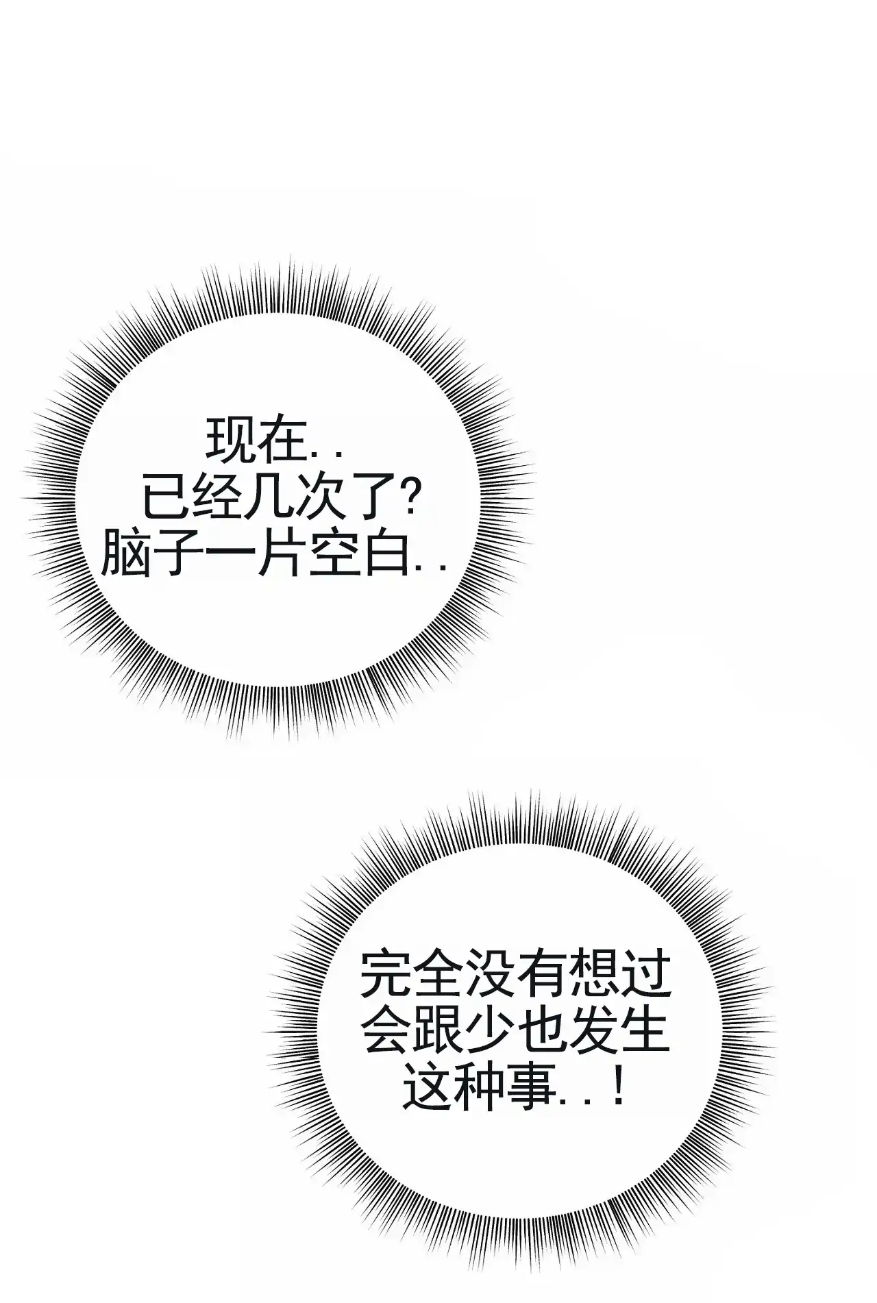 《以斯帖庭院》第4话 第27页