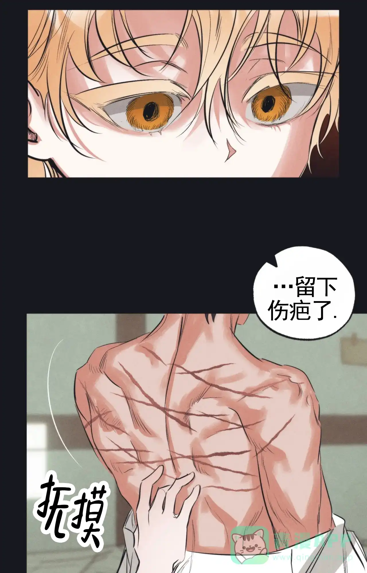 《以斯帖庭院》第4话 第21页