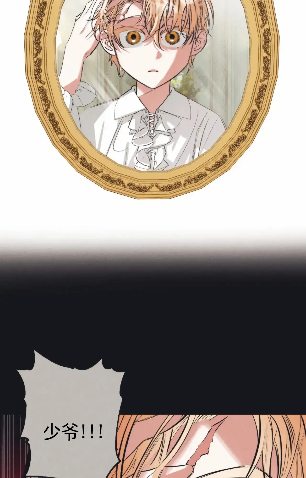 《以斯帖庭院》第4话 第12页