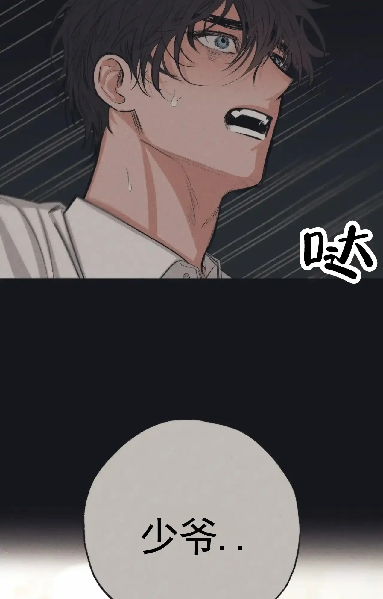 《以斯帖庭院》第4话 第15页