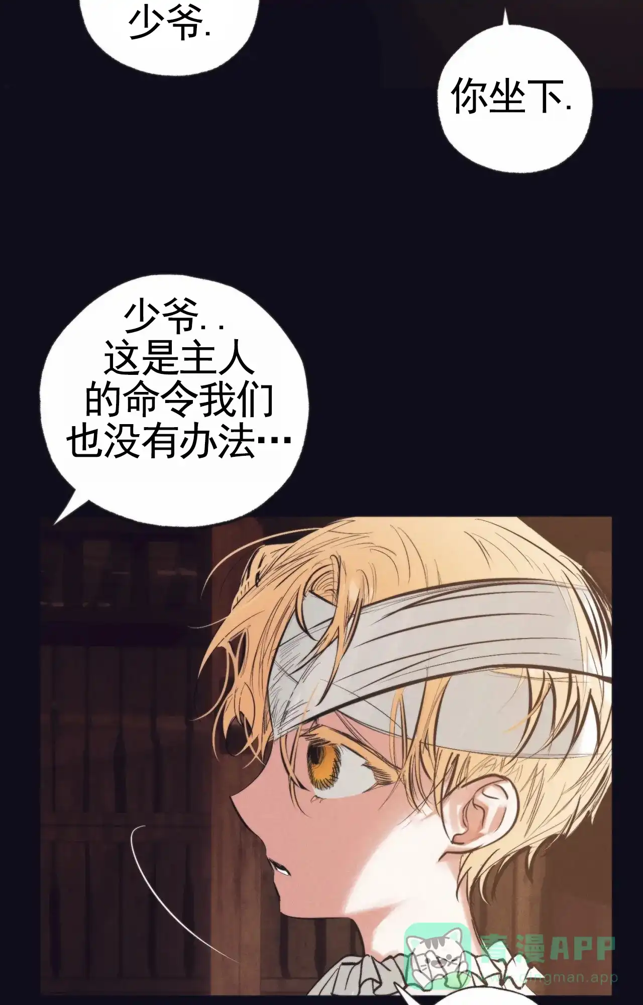 《以斯帖庭院》第4话 第6页