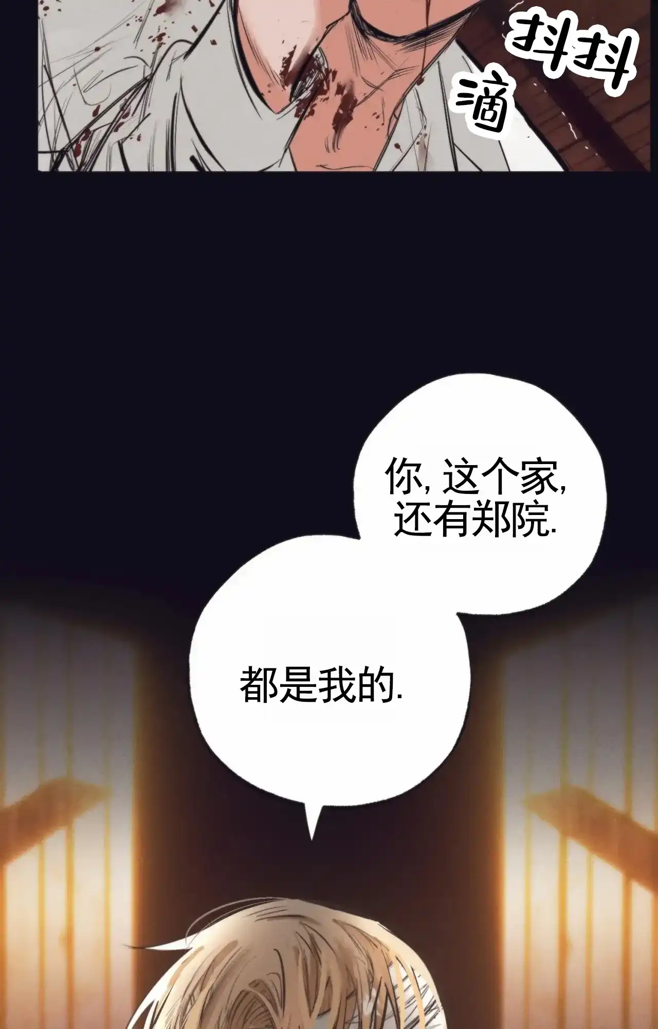 《以斯帖庭院》第4话 第9页