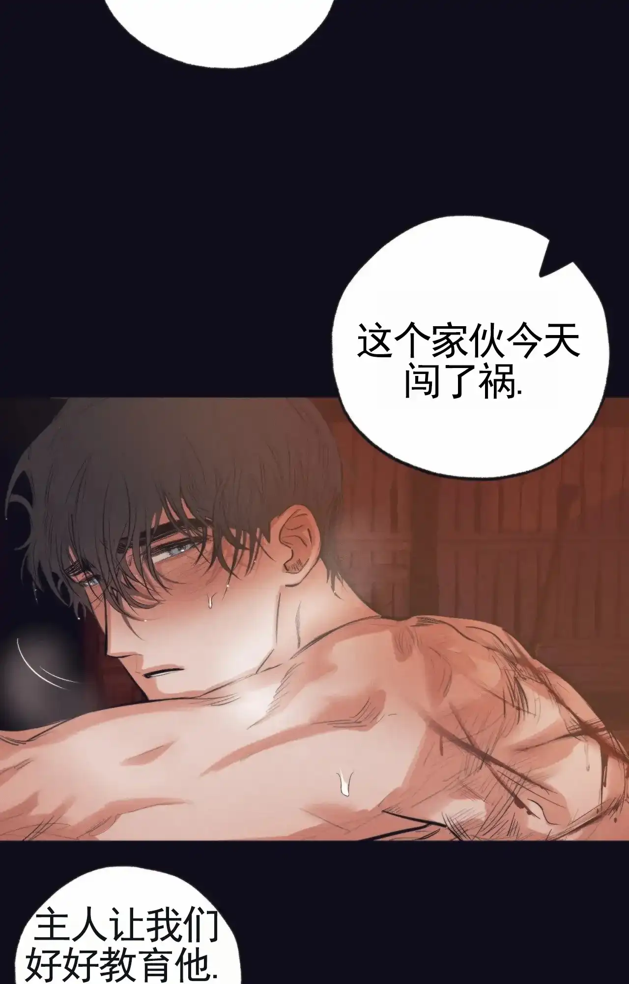 《以斯帖庭院》第4话 第2页
