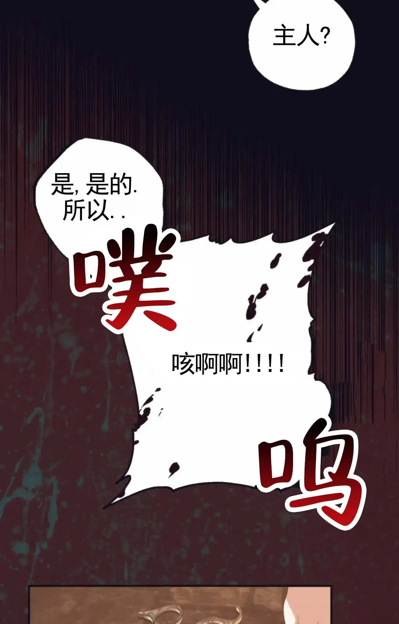 《以斯帖庭院》第4话 第7页