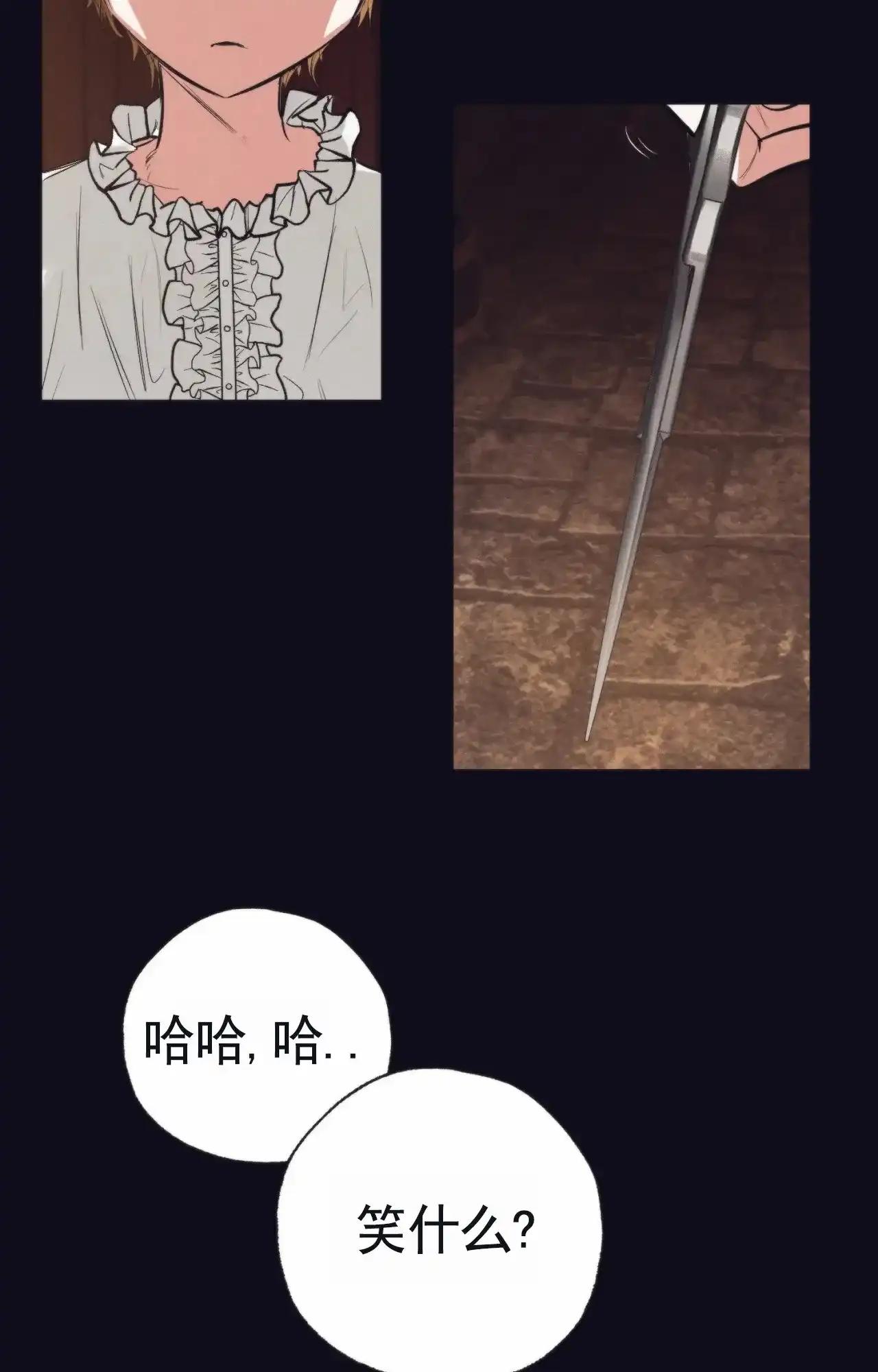 《以斯帖庭院》第4话 第4页