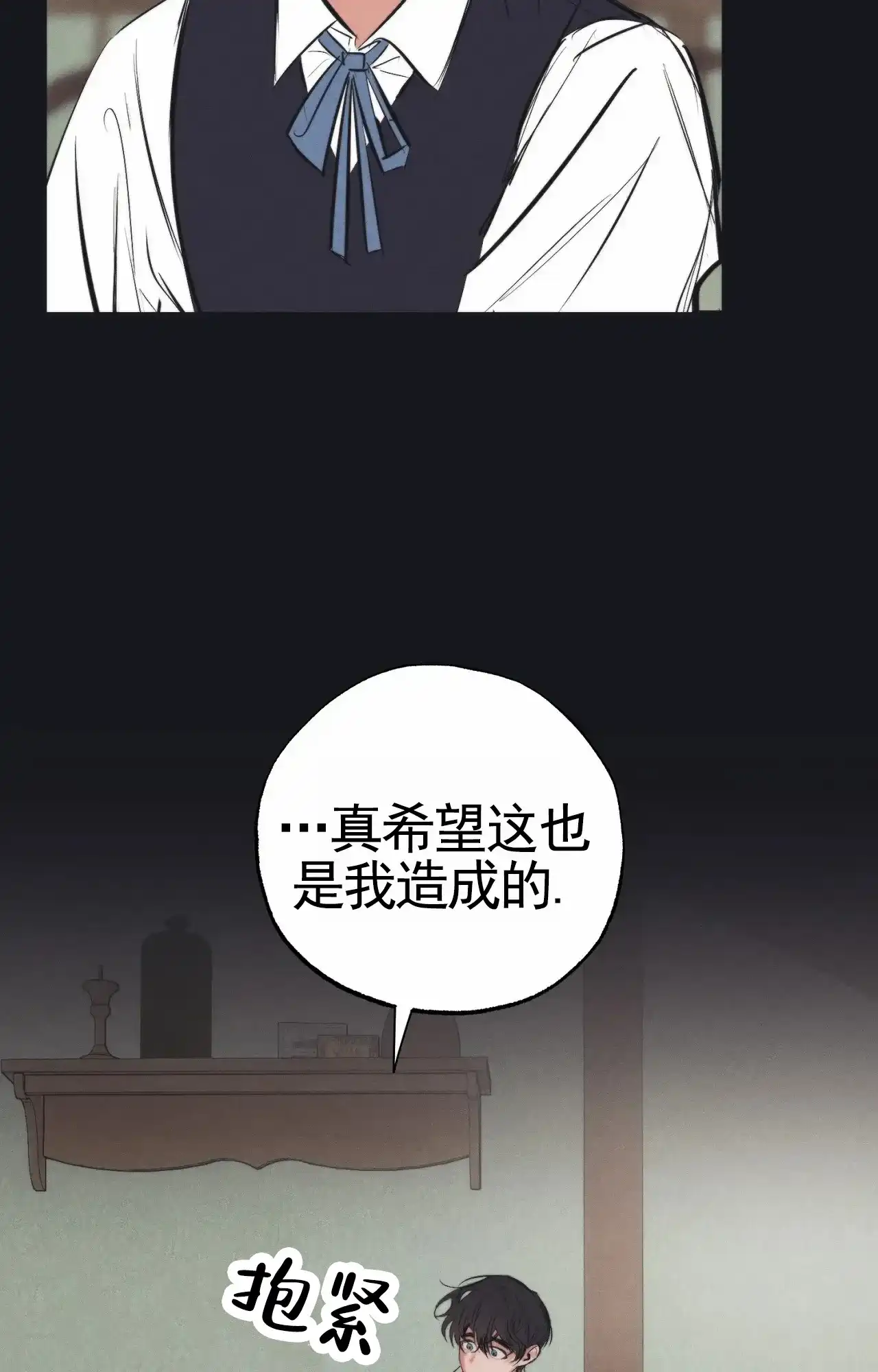 《以斯帖庭院》第4话 第25页