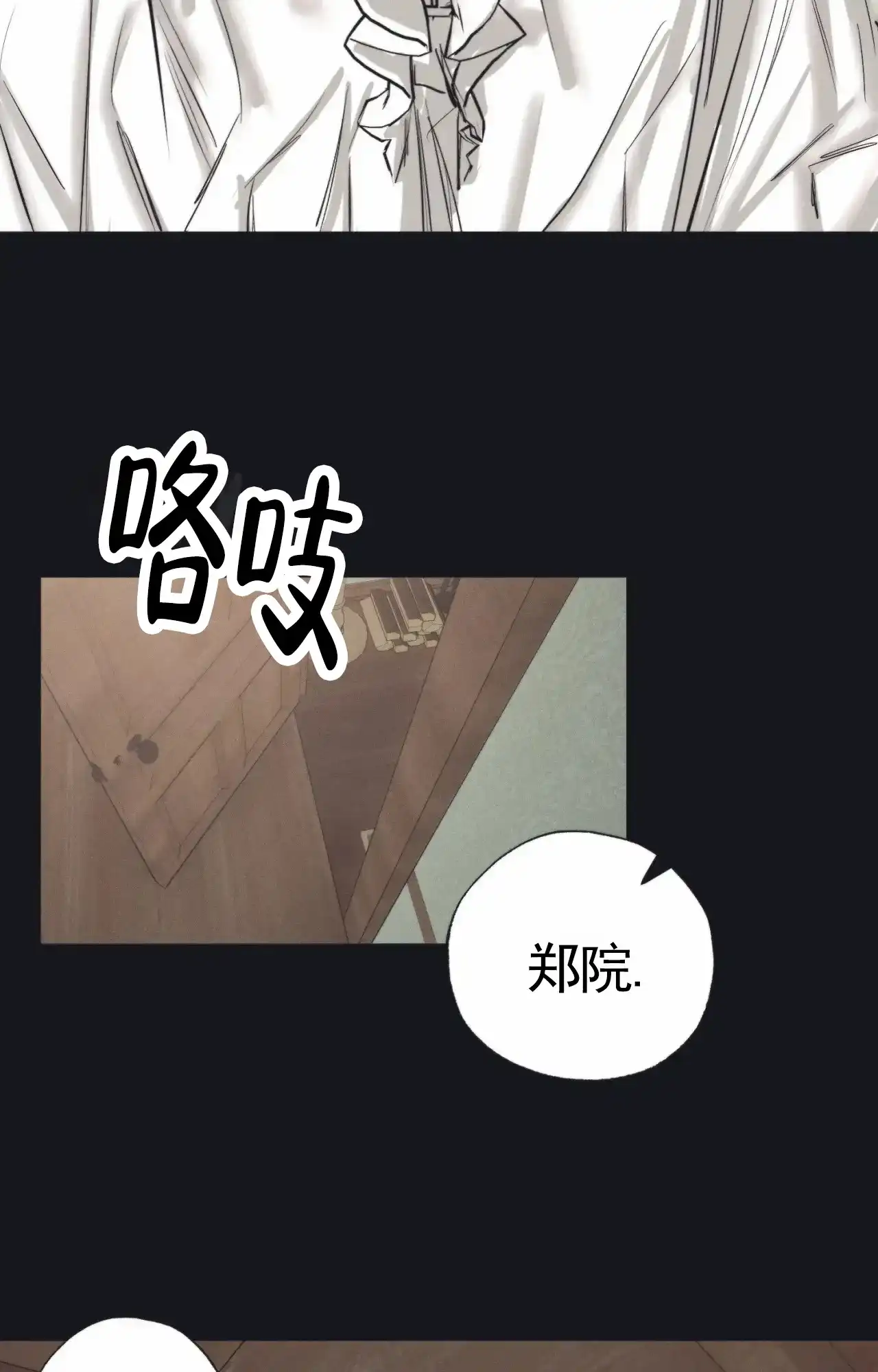 《以斯帖庭院》第4话 第17页