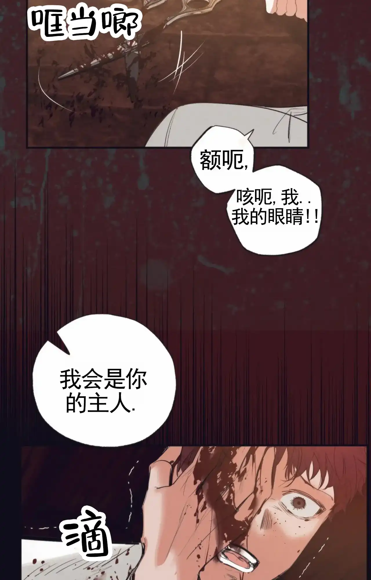 《以斯帖庭院》第4话 第8页