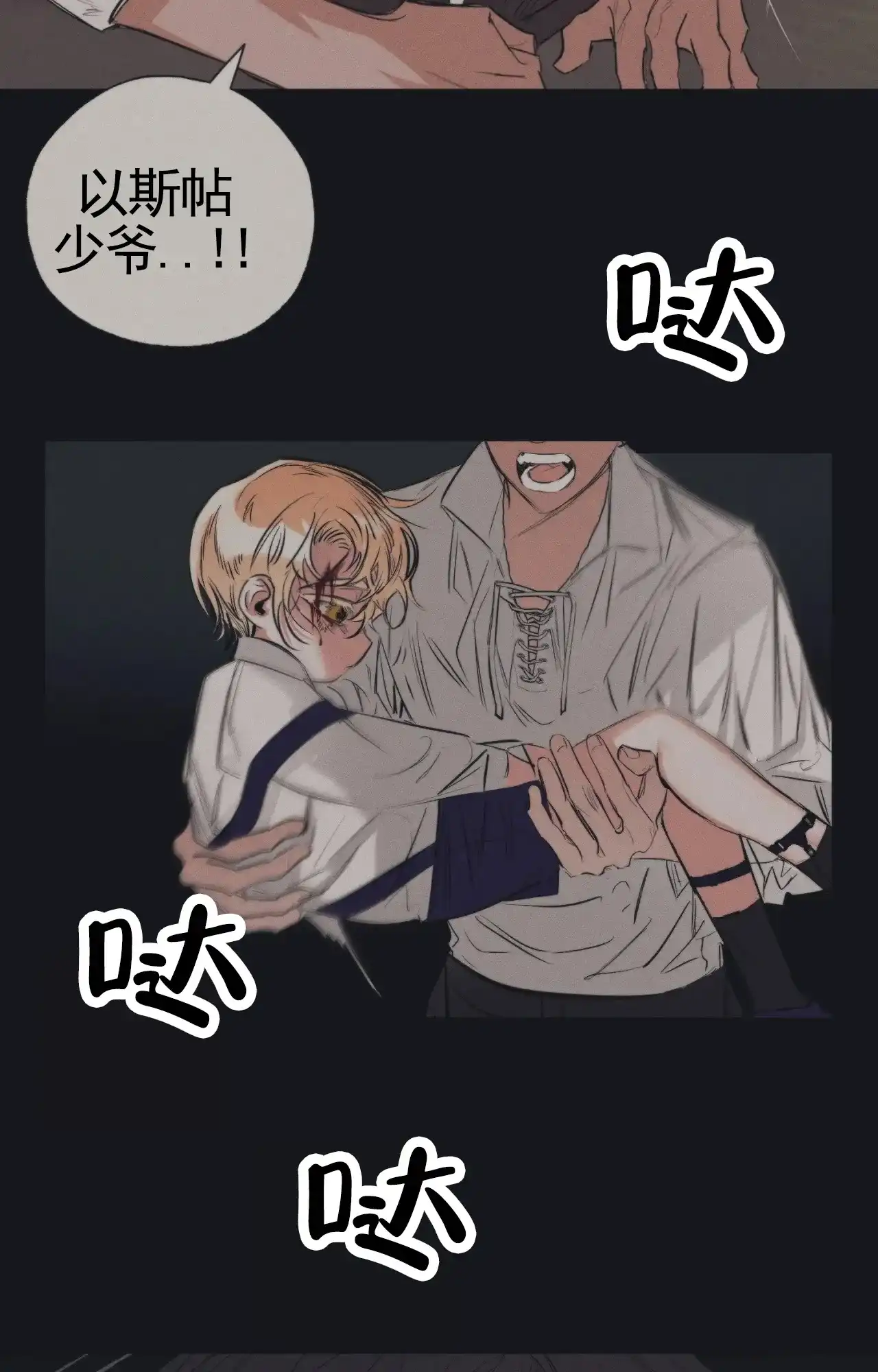 《以斯帖庭院》第4话 第14页