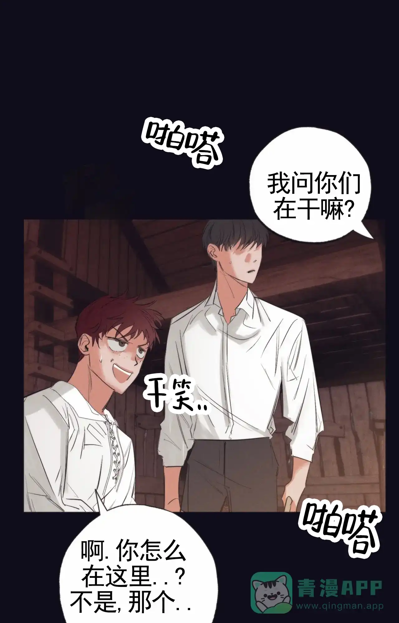 《以斯帖庭院》第4话 第1页