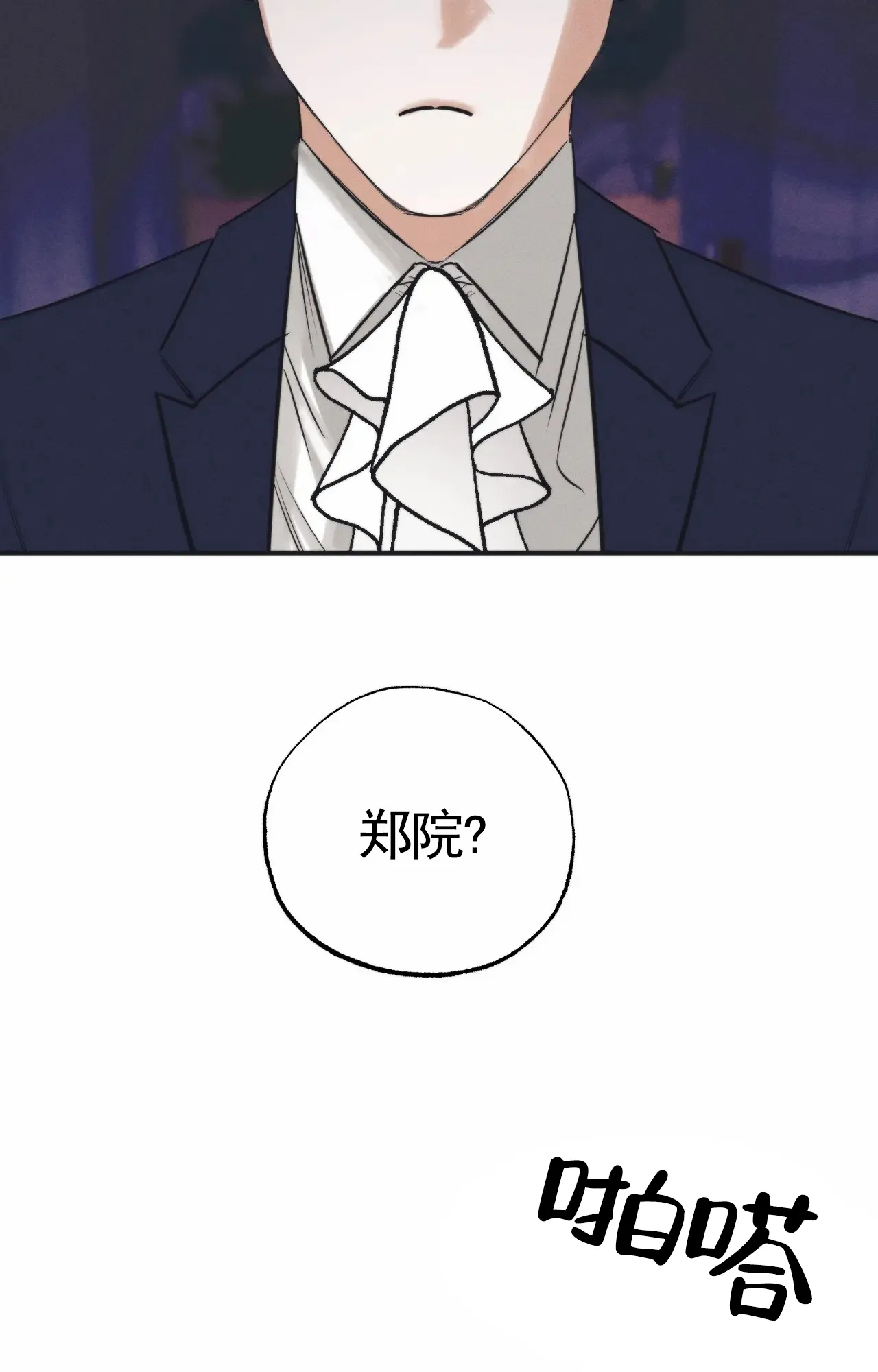 《以斯帖庭院》第5话 第38页