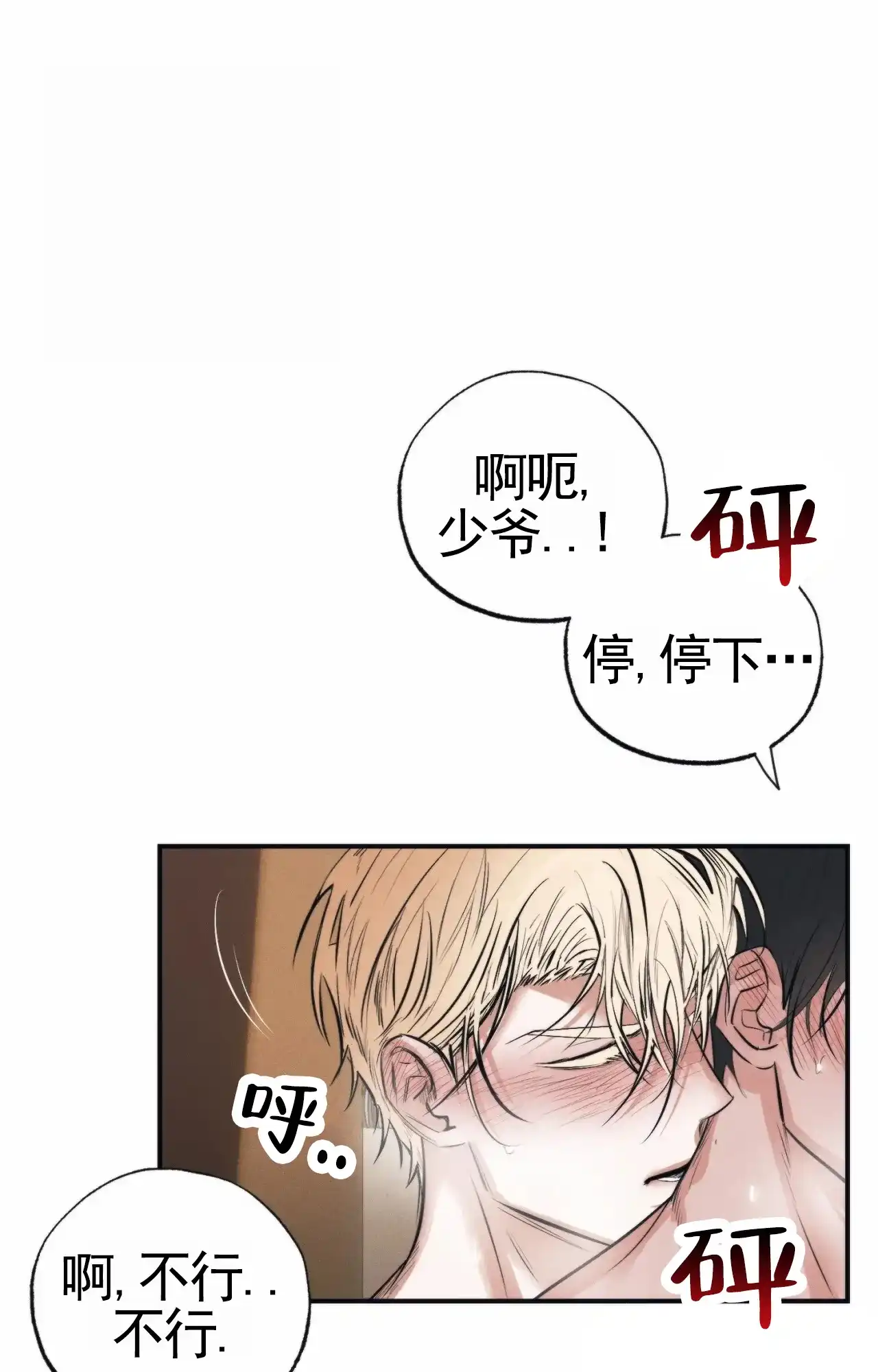 《以斯帖庭院》第5话 第5页
