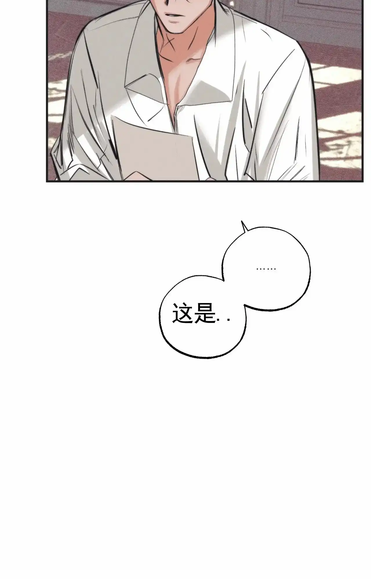 《以斯帖庭院》第5话 第30页