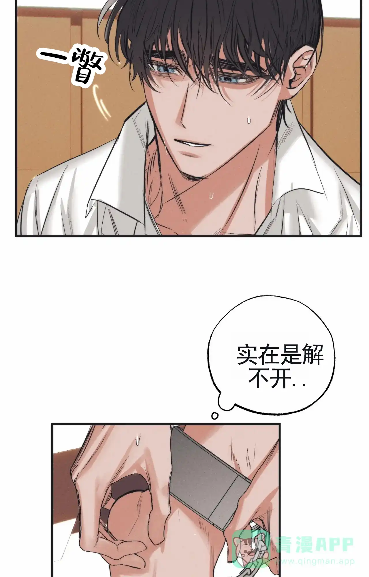 《以斯帖庭院》第5话 第11页