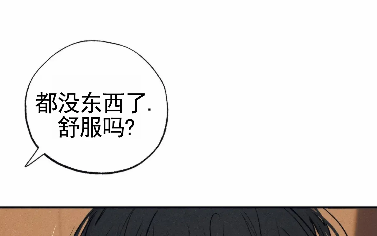 《以斯帖庭院》第5话 第7页