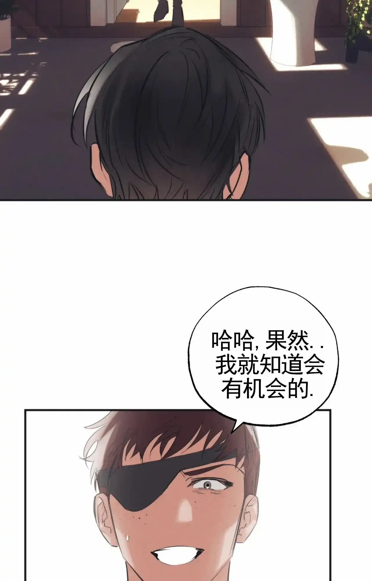 《以斯帖庭院》第5话 第14页
