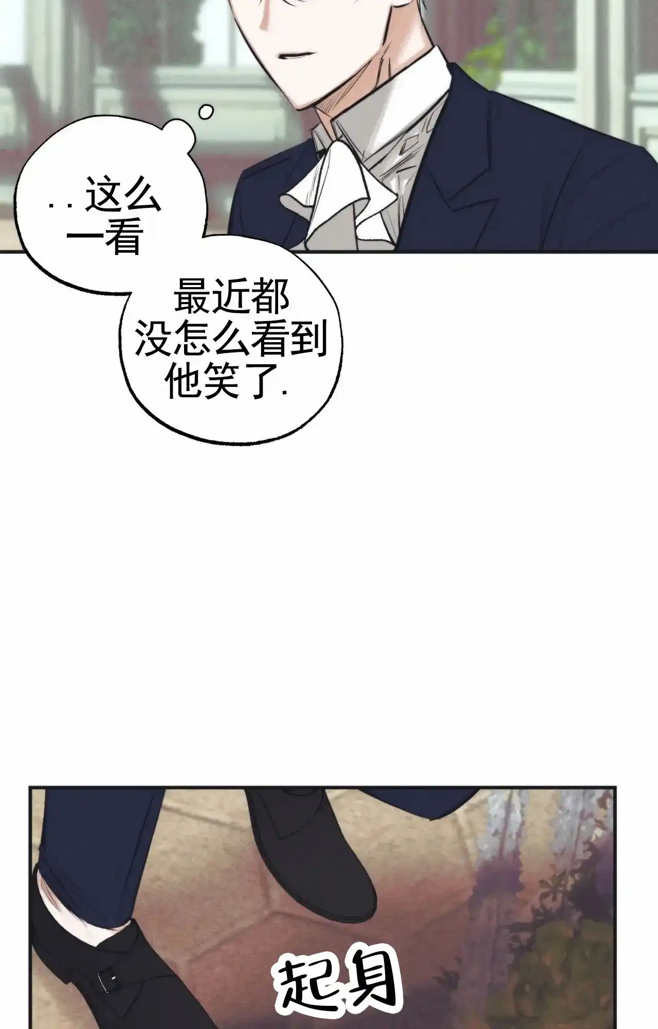 《以斯帖庭院》第5话 第35页