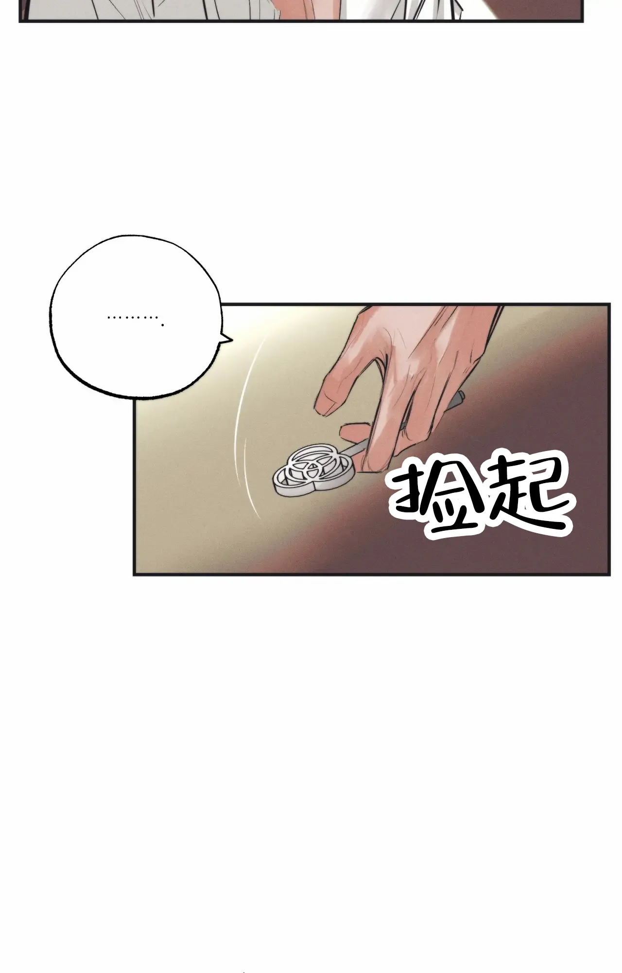 《以斯帖庭院》第5话 第20页