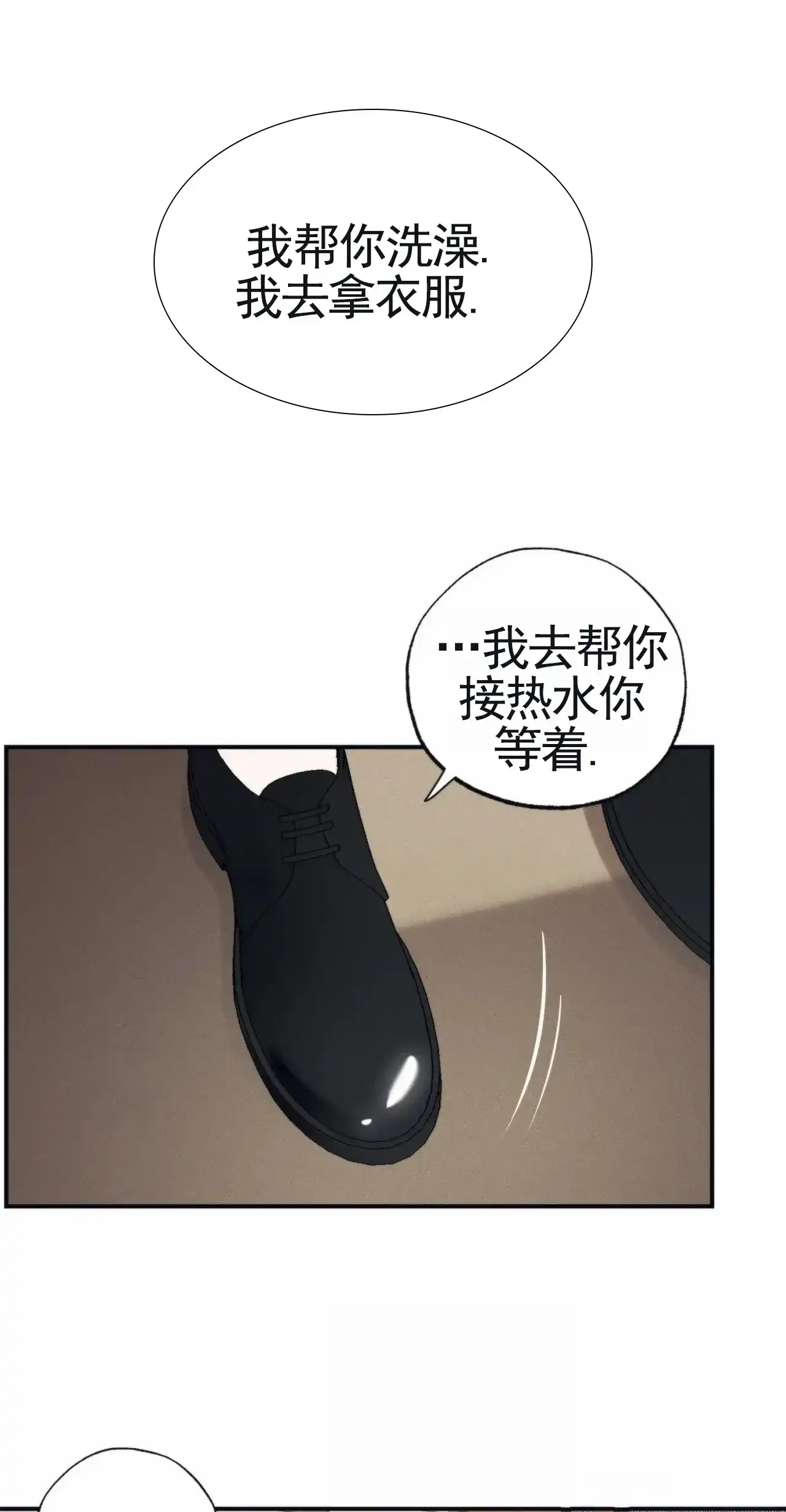 《以斯帖庭院》第5话 第9页