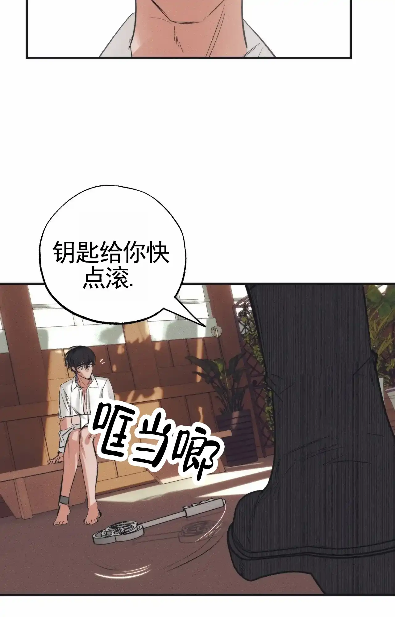 《以斯帖庭院》第5话 第15页