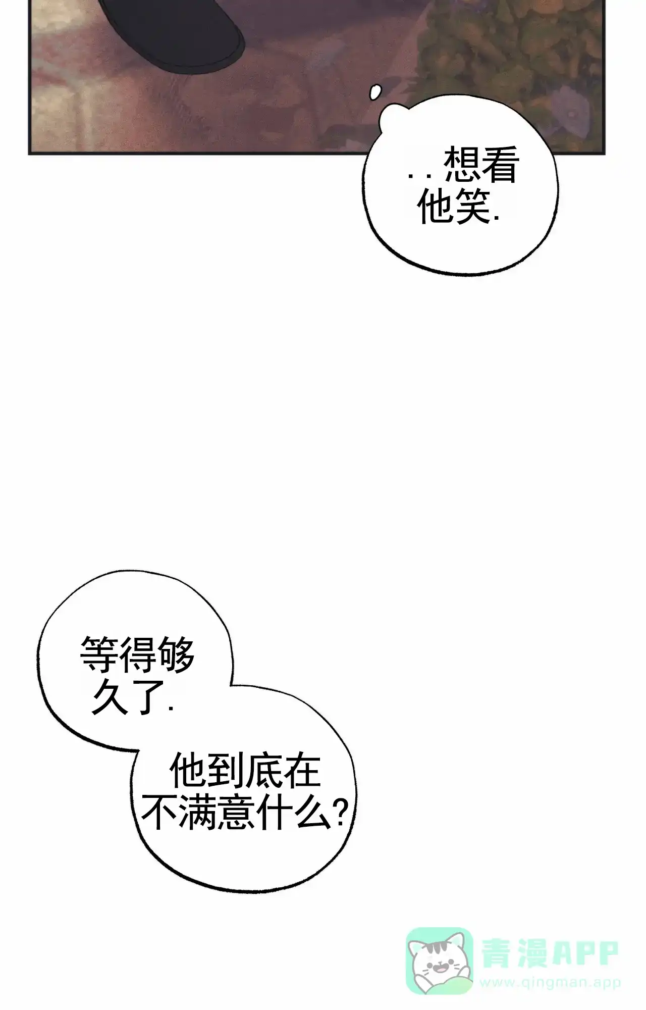 《以斯帖庭院》第5话 第36页
