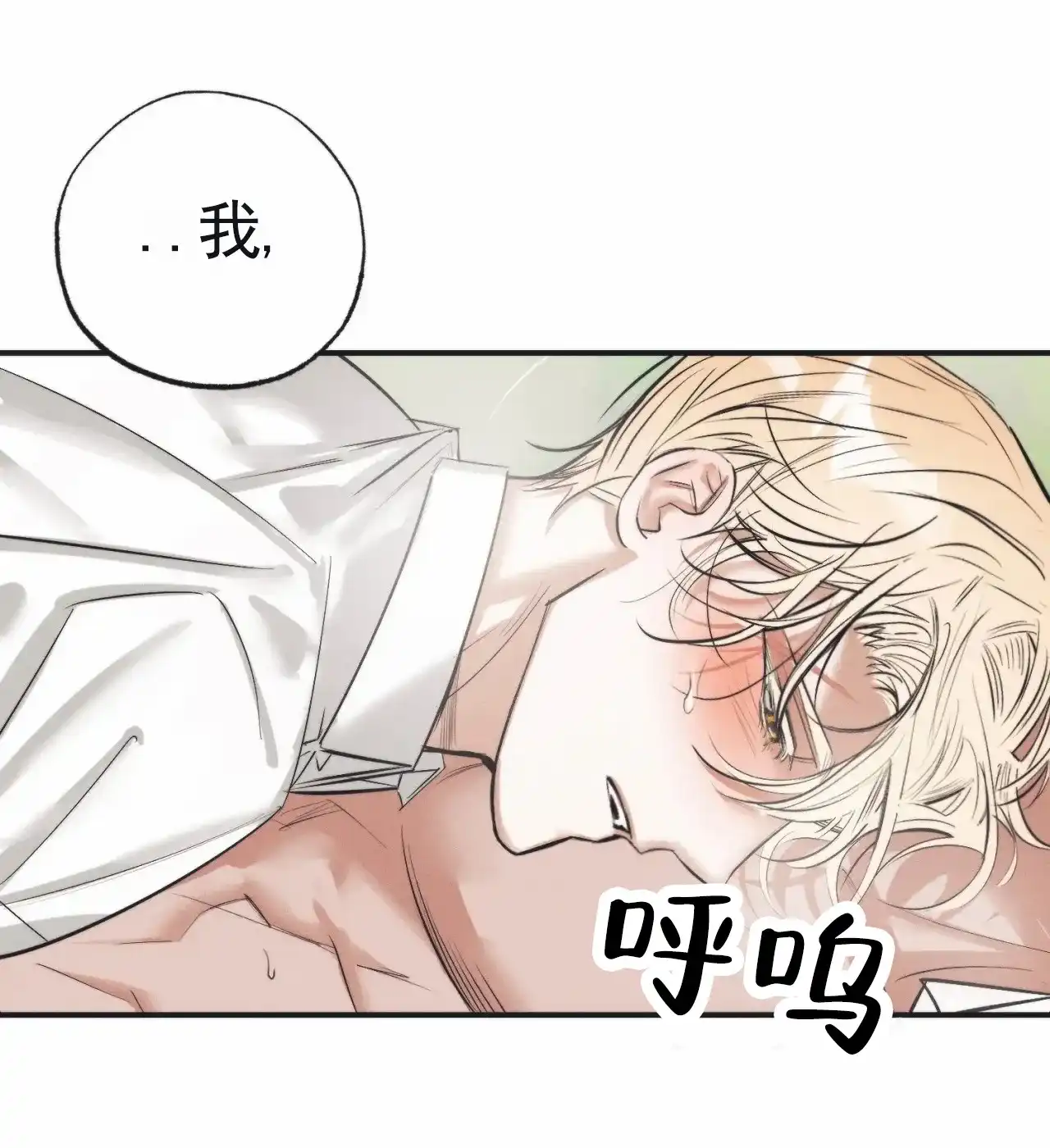 《以斯帖庭院》第6话 第25页