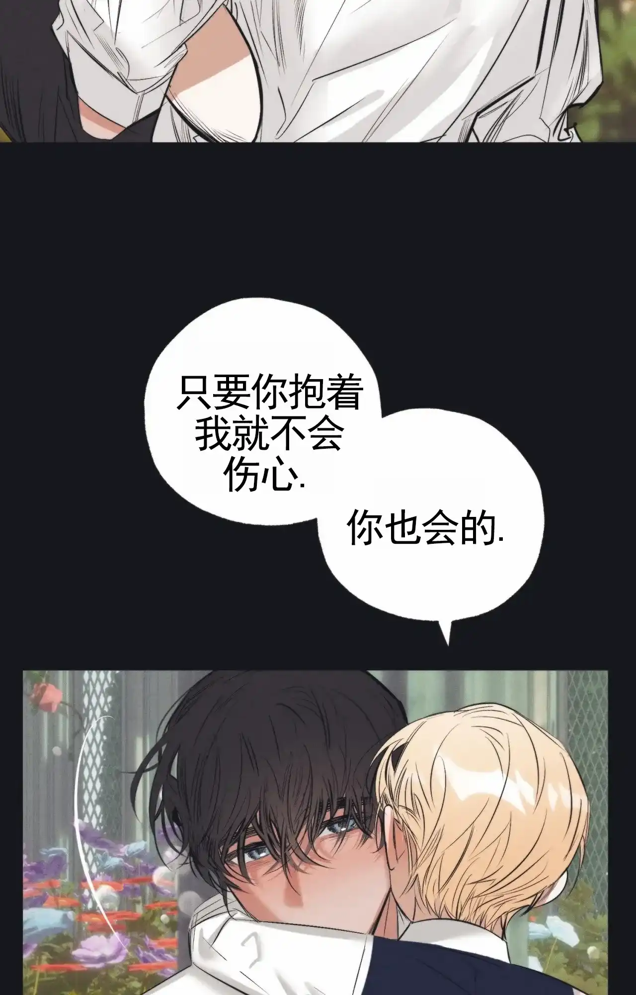 《以斯帖庭院》第6话 第18页