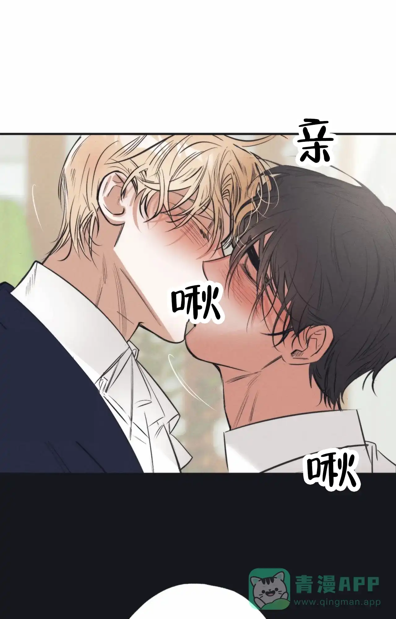 《以斯帖庭院》第6话 第11页